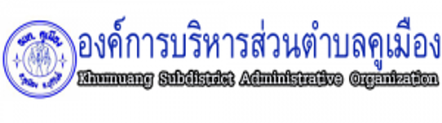 องค์การบริหารส่วนตำบลคูเมือง