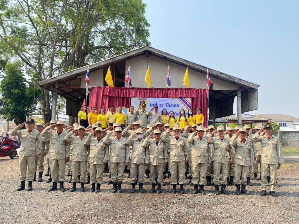 วันอาสาสมัครป้องกันภัยฝ่ายพลเรือน (อปพร.) วันที่ 22 มีนาคม 2568
